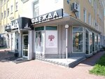 Van cliff (bulvar Martynova, 8), clothing store