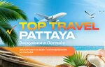 Top Travel Pattaya (Chon Buri, Pattaya, Central Pattaya Road), excursions