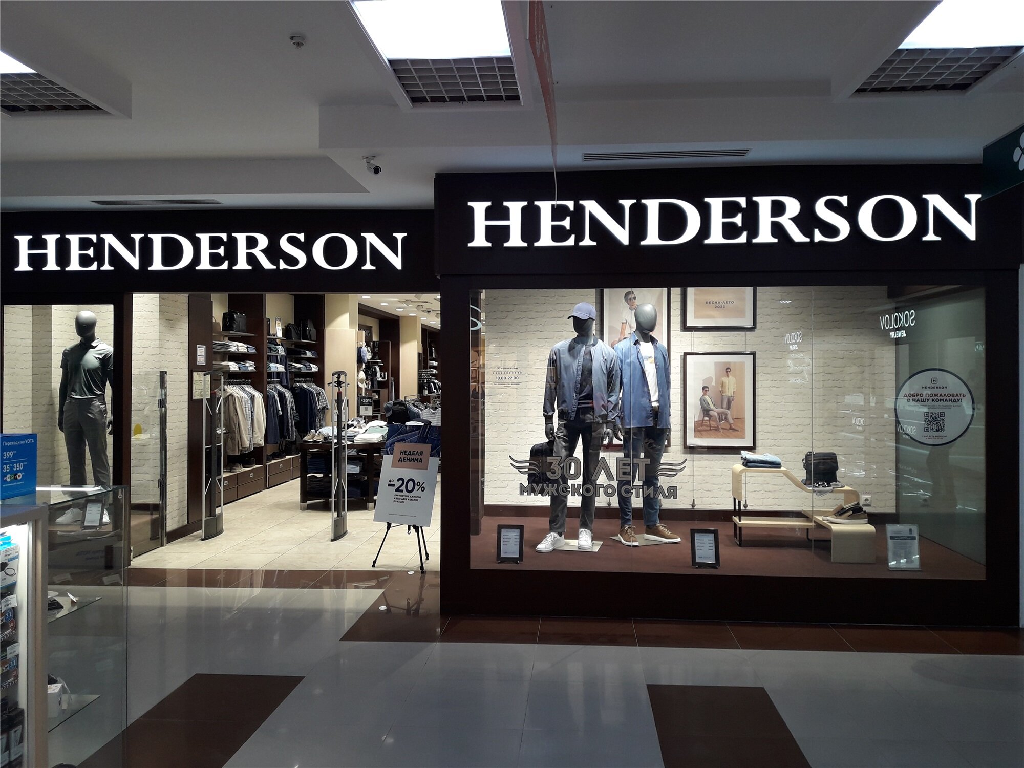 Henderson октябрьская ул 339 фото