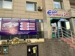 Elite (Syǵanaq kóshesi, 54/2), pawnshop