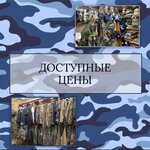 АрсеналЪ (ул. Адмирала Фокина, 14Д), средства индивидуальной защиты во Владивостоке