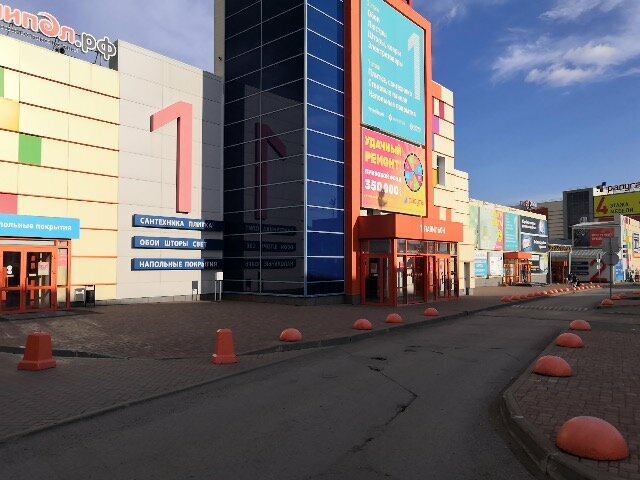 Строительный гипермаркет Радуга, Уфа, фото