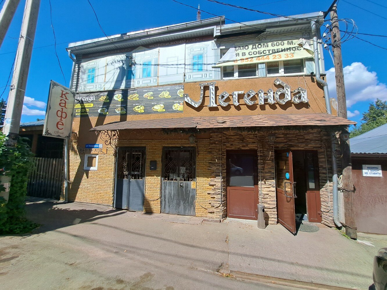 Легенда чайхана ул героя самочкина 29а фото
