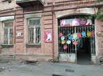 Art salon-studio Kon Tiki (ул. Чахрухадзе, 16), товары для творчества и рукоделия в Тбилиси
