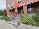 Bristol (Lenin Avenue, 199), alcoholic beverages