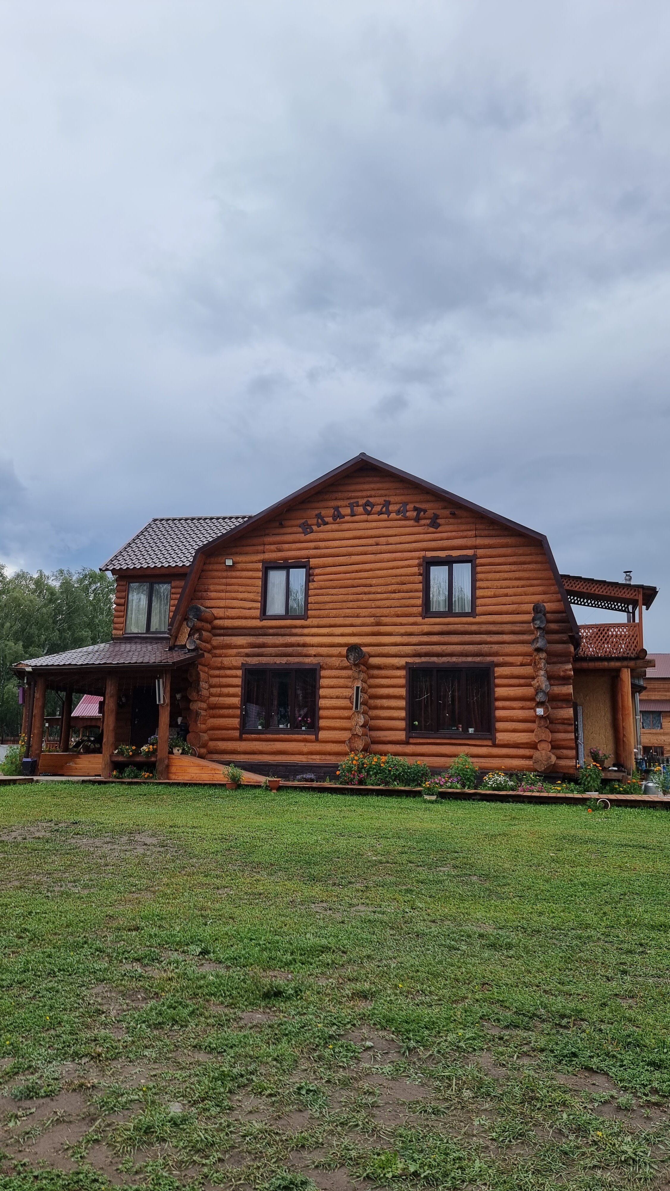 Фото Благодать