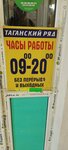 Таганский ряд (ulitsa Mashinostroiteley, 4) ، متجر ملابس