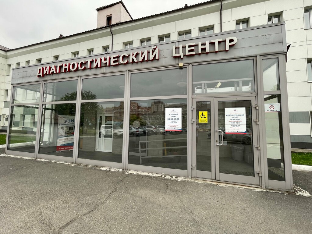 Medical center, clinic RZD-medicine, Novosibirsk, photo