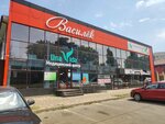 Василек (Oktyabrskaya Street, 233/2), centro comercial