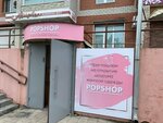 Popshop (Naberezhnaya Street, 80), clothing store
