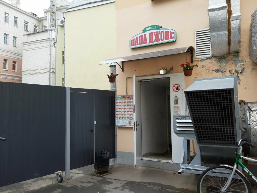 Pizzeria Papa Johns, Moscow, photo