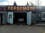 Аст-техосмотр (Арктическая ул., 45Б, Омск), пункт техосмотра в Омске