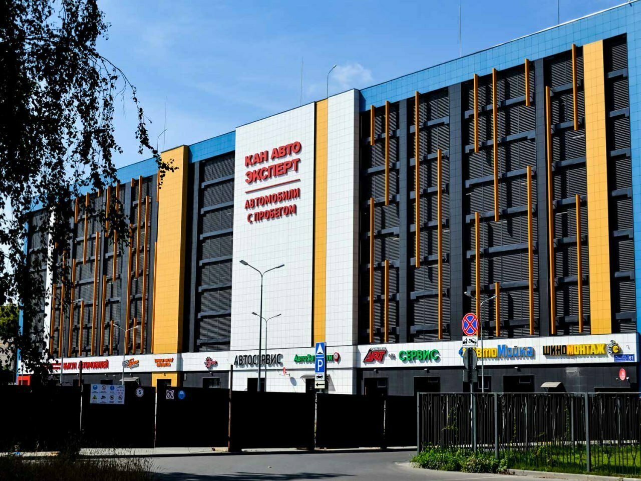 photo Кан Авто Эксперт