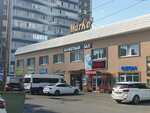Марко (Leninskiy rayon, mikrorayon № 10, Shirokaya Street, 15), salón de banquetes