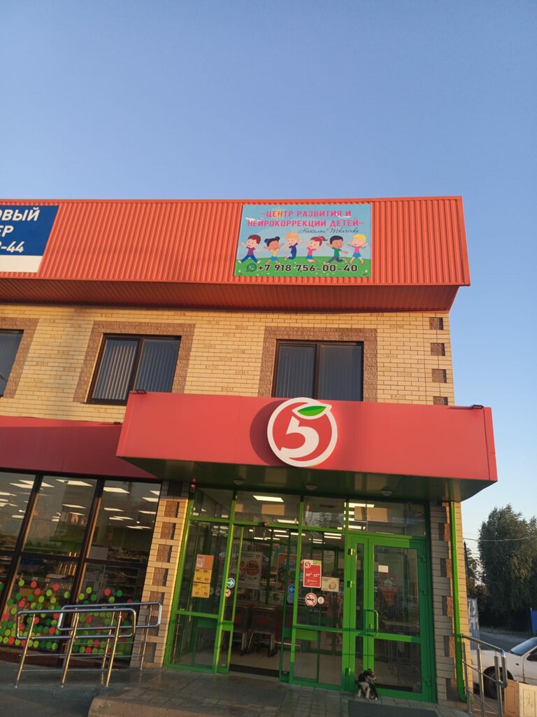 Children's developmental center Центр развития и нейрокоррекции детей Натальи Ткаченко, Mikhaylovsk, photo