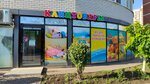 Stationery (Komandorskaya ulitsa, 1к1), stationery store