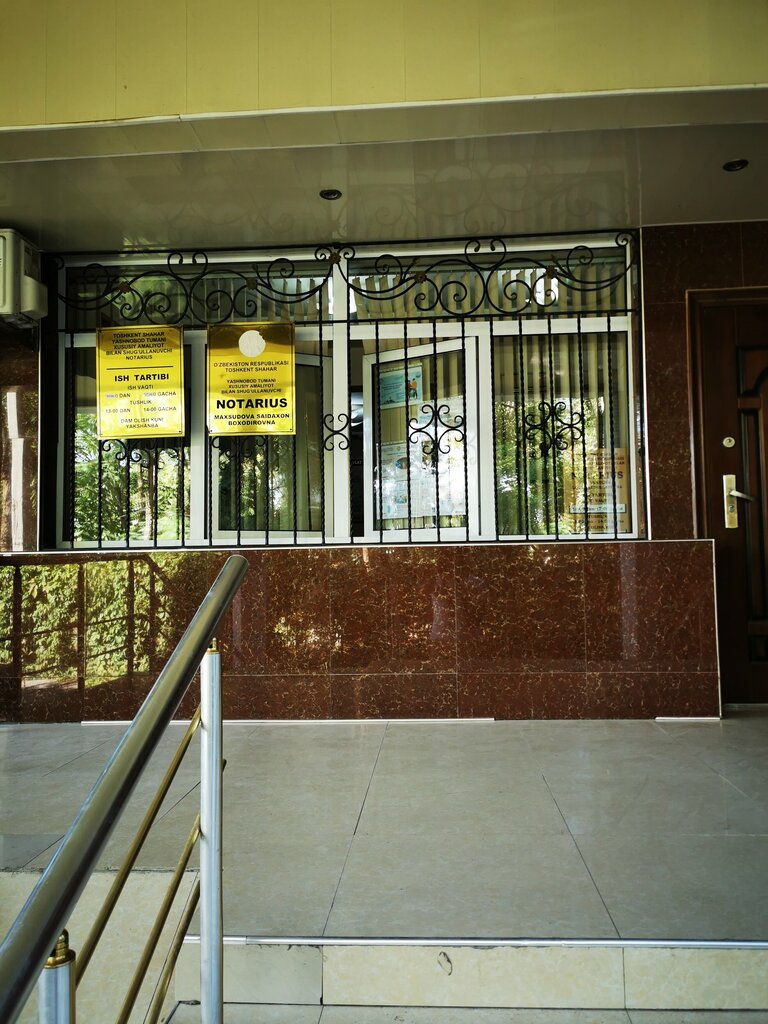 كاتب العدل Notary Office No. 2 of Yashnabad District ، طشقند، صورة