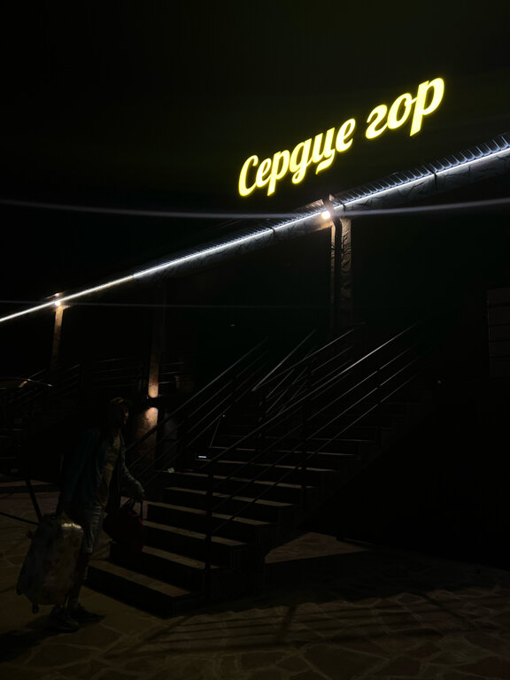 Фото Сердце гор