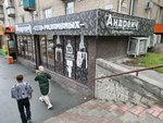 Андреич (ulitsa Karla Libknekhta, 113), cervecería