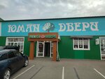 Yuman-Grupp (Skladskoy Drive, 6к41Г), doors