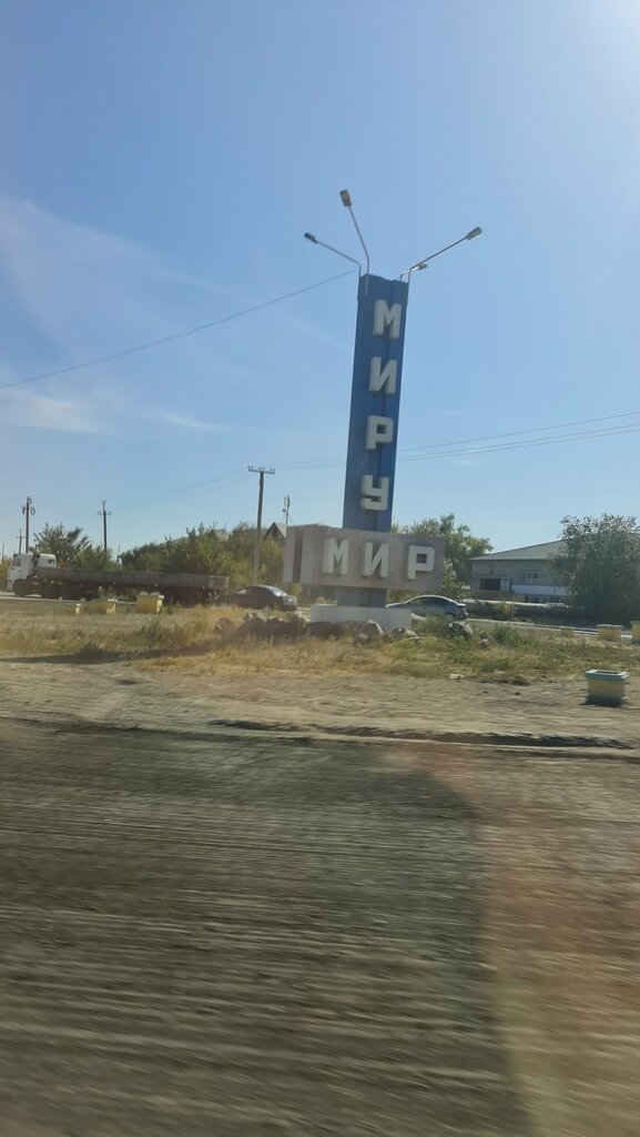 Цемент Семей, Семей, фото