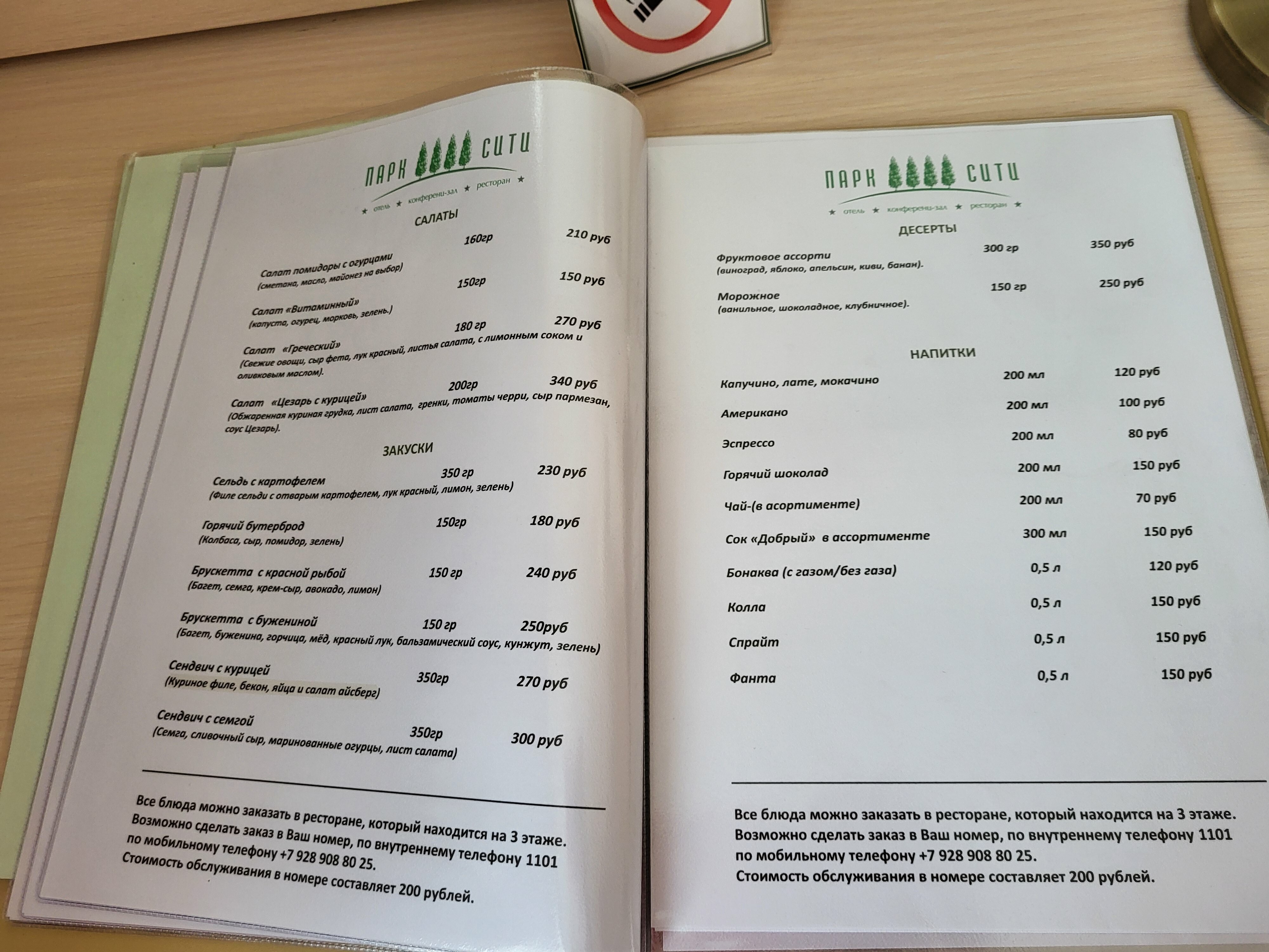 Фото Парк Сити