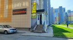 Визит (Sirenevaya ulitsa, 28), tienda de productos