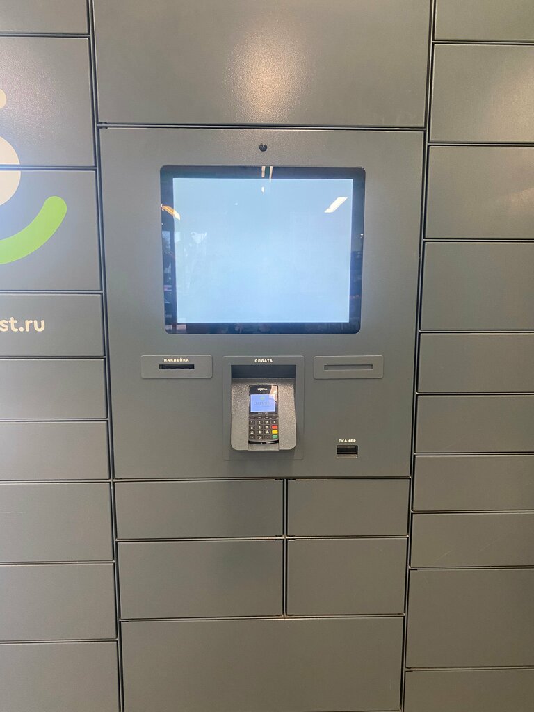 Parcel automat 5Post, Maloyaroslavets, photo