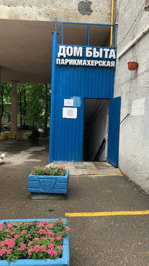 Hairdresser MagicHair, Moscow, photo