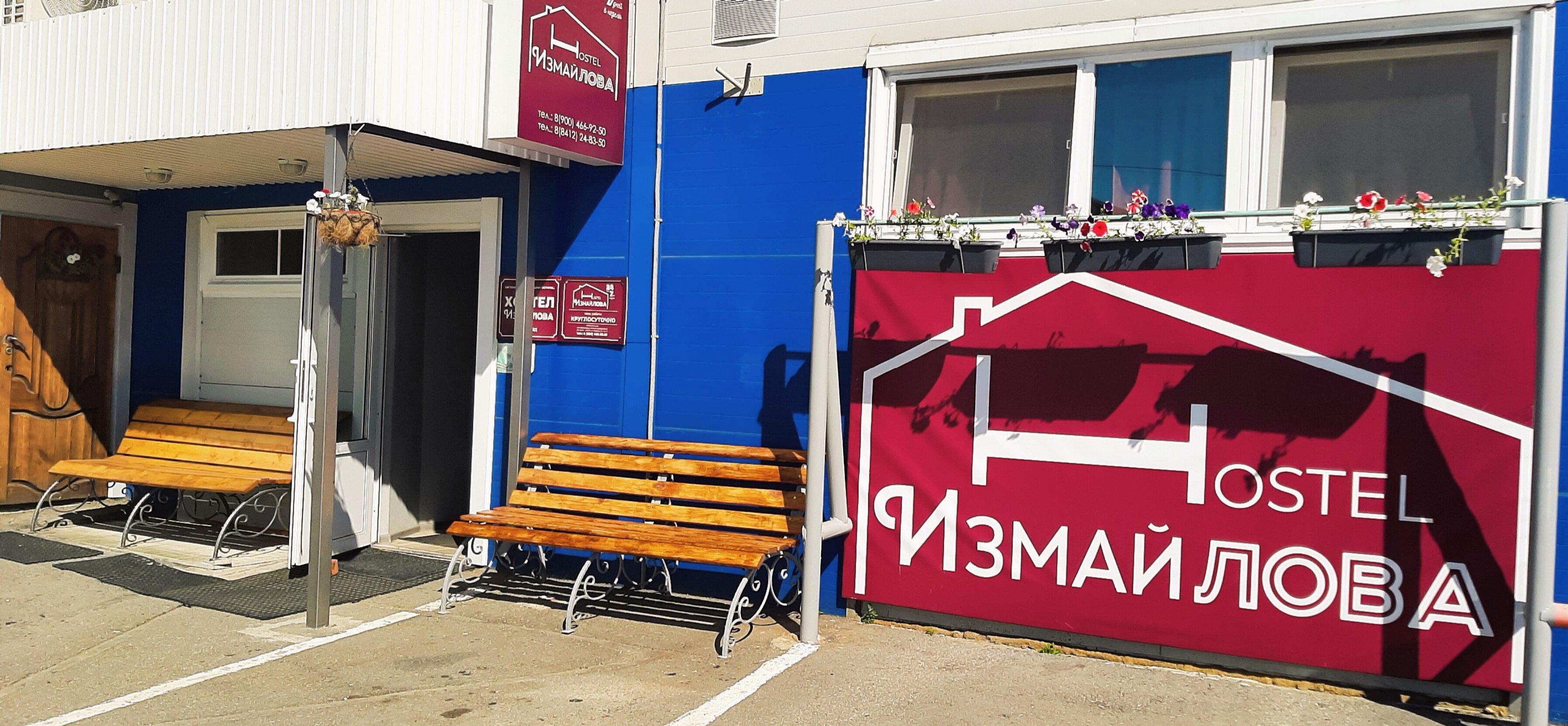 Фото Хостел Измайлова
