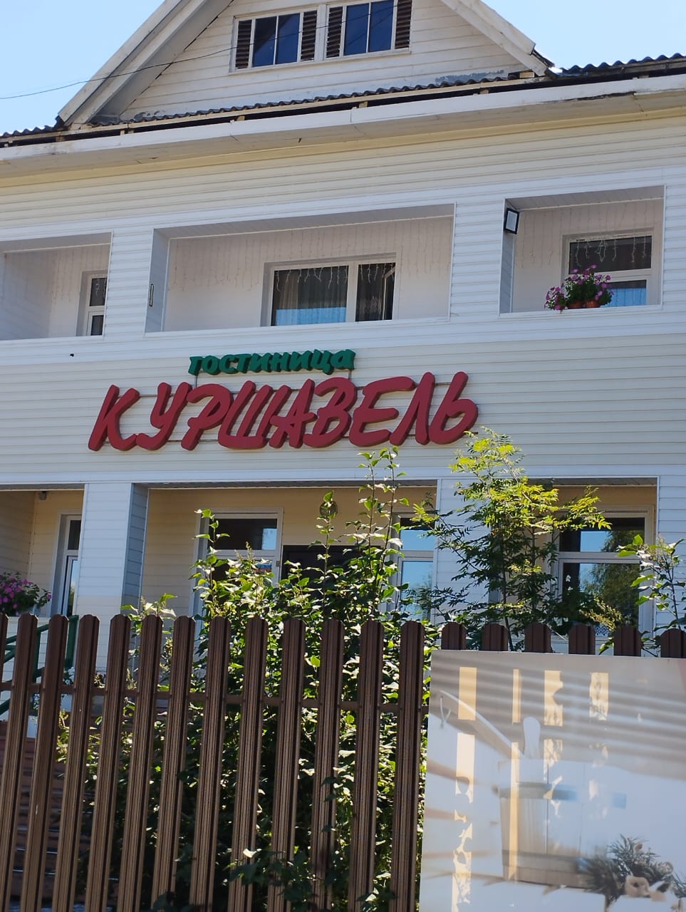 Фото Куршавель