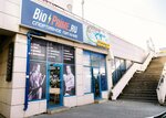 Bio-Prime.ru (Beregovaya Street, 10), sports nutrition