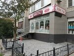 Amur.ru (Koli Myagotina street, 127), flower shop