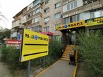 M-Lombard (Konaev, 4-shi shaǵyn aýdan, 29) ، متجر الرهونات