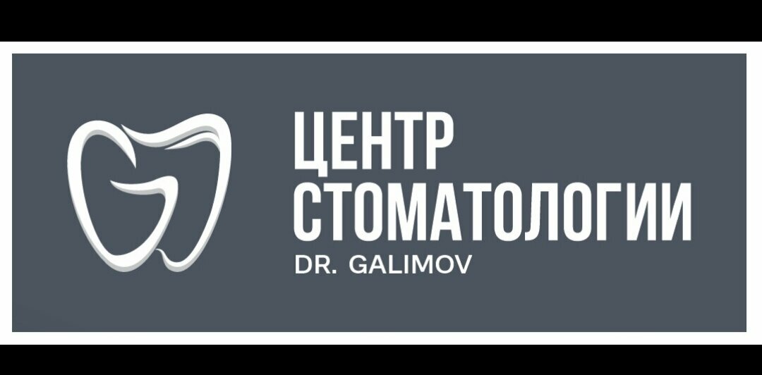 Стоматология