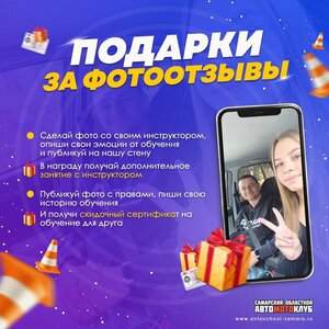 Фото 8 автошколы «Самарский Областной Автомотоклуб»