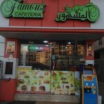 Famous (4, 26 Street, Al Karama, Bur Dubai, Dubai), fast food