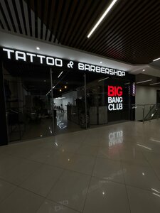 Barber shop Big Bang Club, Nizhnekamsk, photo