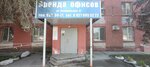 Гермес (Olimpiyskaya ulitsa, 57), logistics company