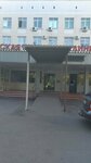 Видновская районная клиническая больница. Приёмное отделение (Zavodskaya Street, 15), departamento del hospital