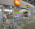 Xiaomi (ул. имени 50-летия Ленинского Комсомола, 48А, Волгореченск), салон связи в Волгореченске