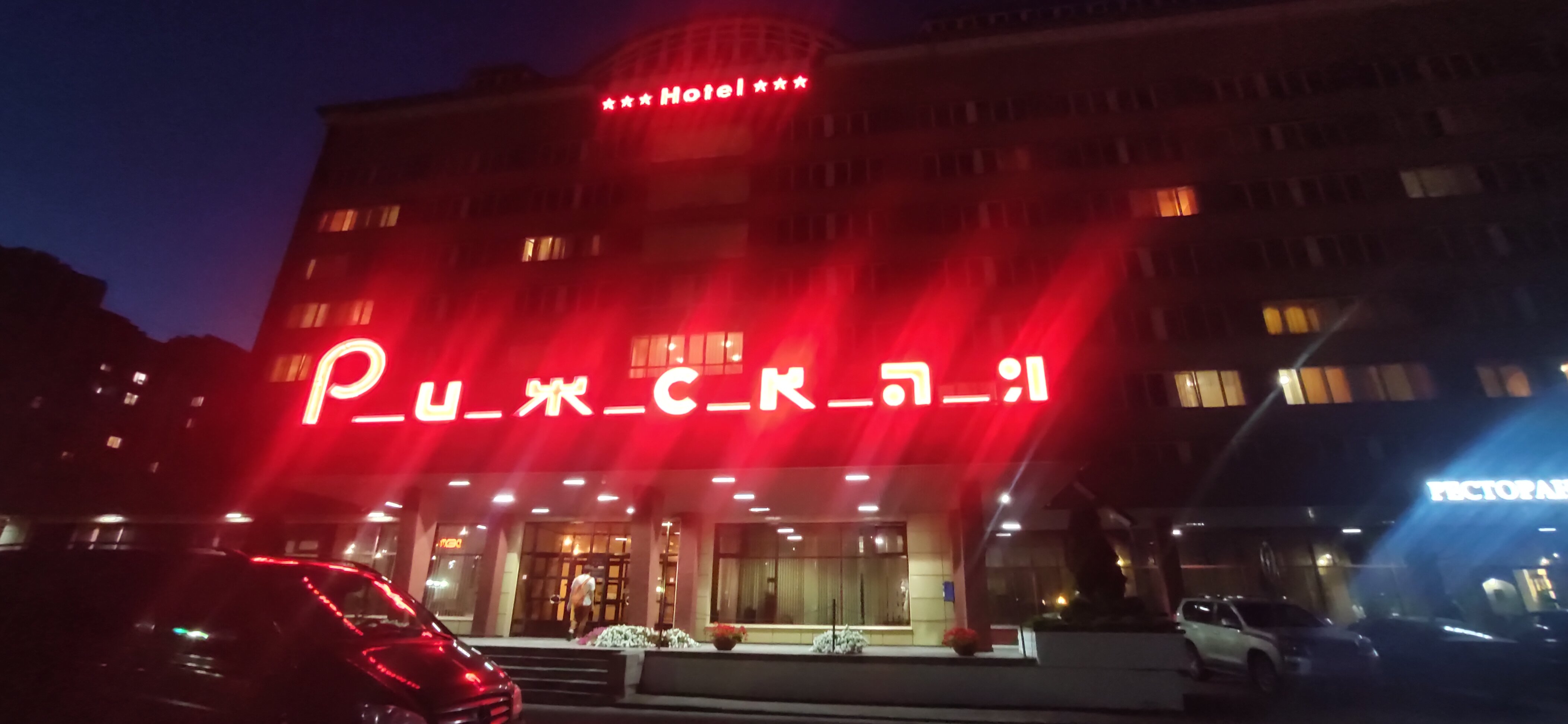 Фото Рижская