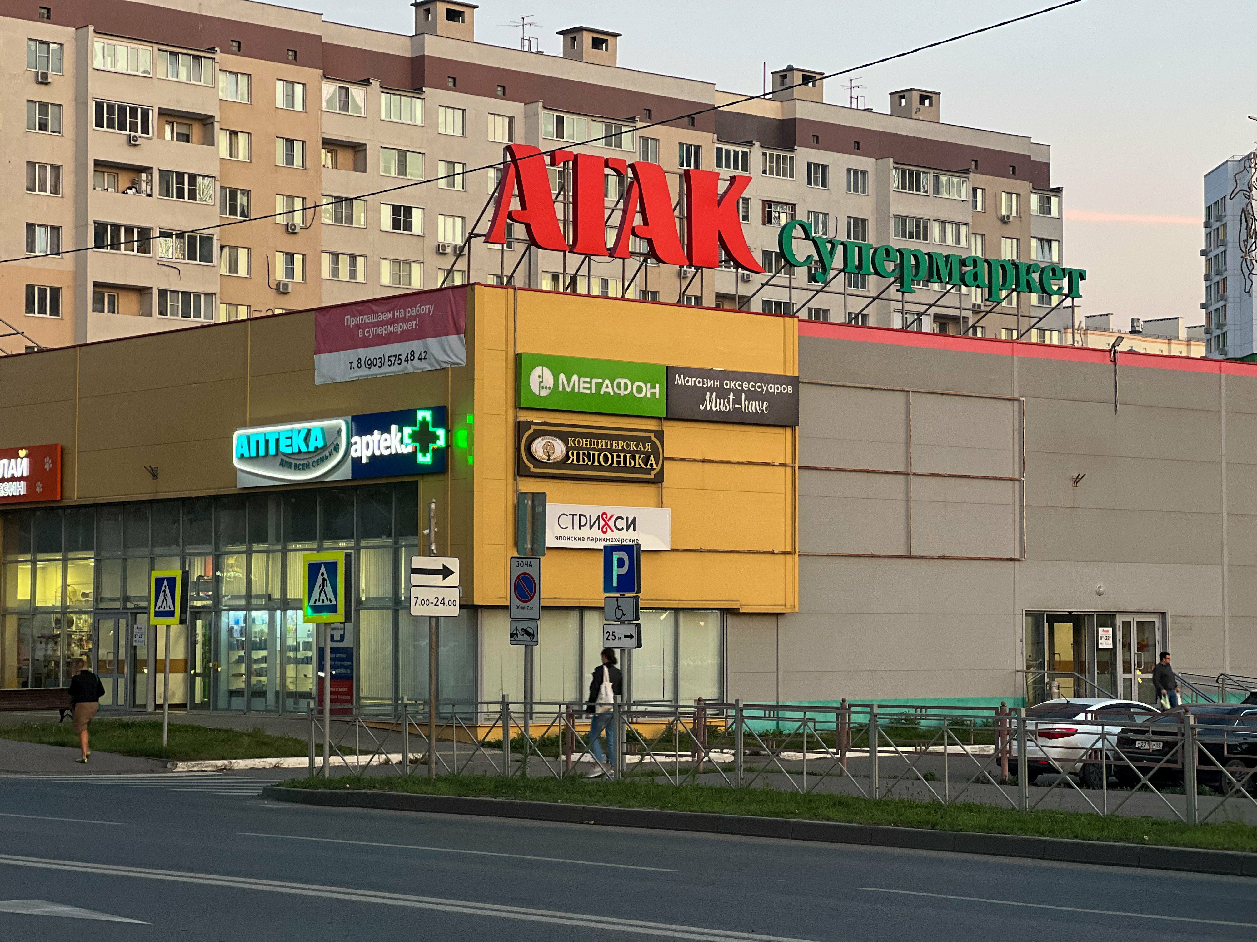 Панорама: Сеть зоомагазинов Хэппилай, зоомагазин, ул. Антонова, 78, Пенза - Янде