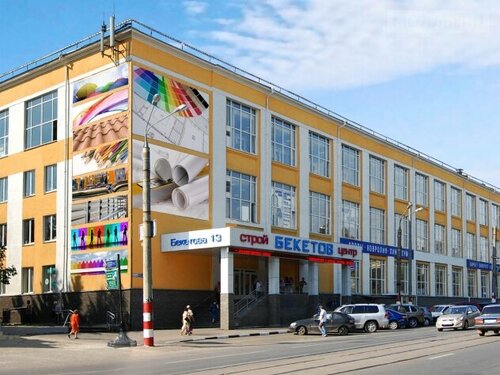 Строительный магазин Бекетов, Нижний Новгород, фото