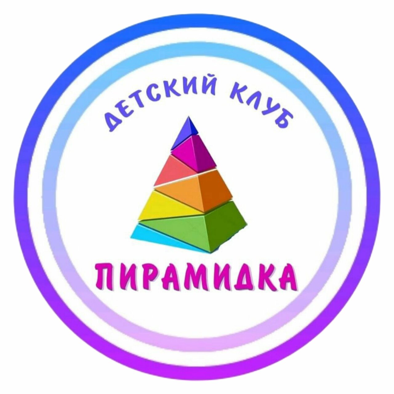 Пирамидка