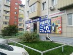 Глобус (Leningradskaya ulitsa, 40), stationery store
