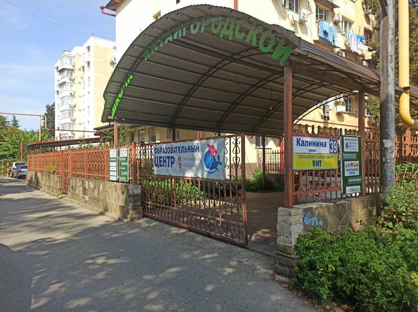 Панорама: Наше здоровье, медцентр, клиника, ул. Чайковского, 6, микрорайон Гагар