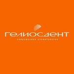 Geliosdent (Kuznetsova Street, 3), dental clinic
