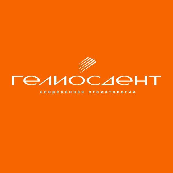 Гелиосдент