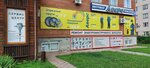 Servis Centr (ulitsa Michurina, 78А), electric and gas powered tools